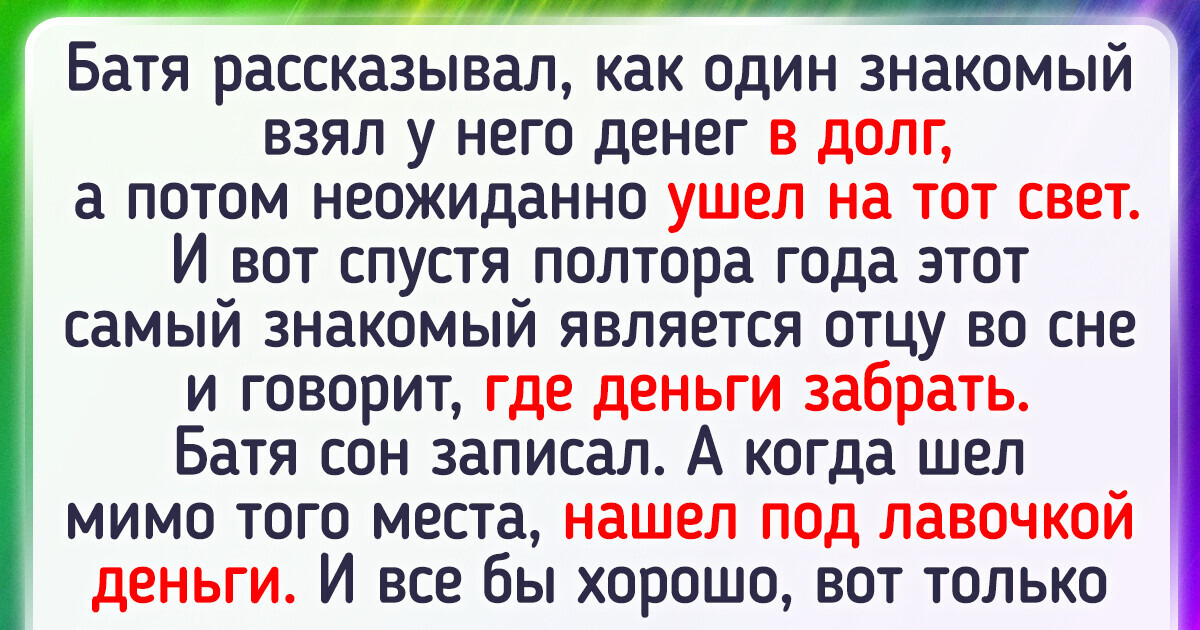 15 историй, которые в очередной раз доказывают, что долг платежом красен 15 историй, которые в очередной раз доказывают, что долг платежом красен