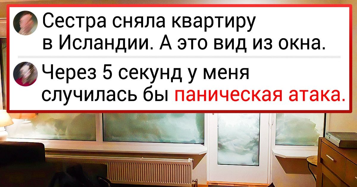 20+ вещей, которые буквально кричат о том, что Исландию не так просто понять остальному миру 20+ вещей, которые буквально кричат о том, что Исландию не так просто понять остальному миру