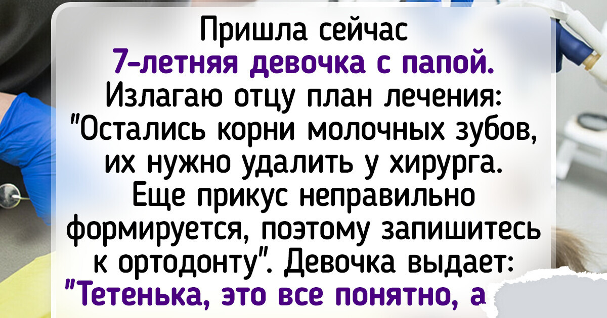 17 человек, которые не смогли выйти от стоматолога без курьезной истории 17 человек, которые не смогли выйти от стоматолога без курьезной истории