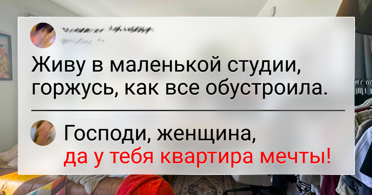 18 уютных фотографий, показывающих, как люди обустраивают свое жилье 18 уютных фотографий, показывающих, как люди обустраивают свое жилье