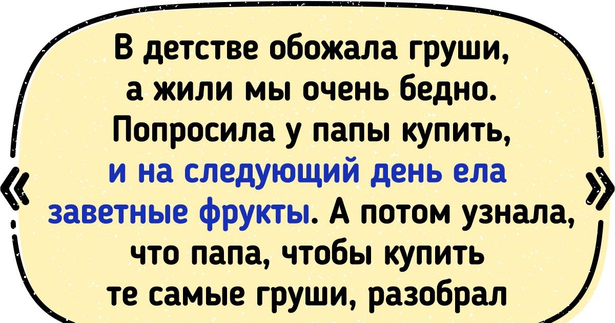 17 отцов, которые для своих детей звезду с неба достанут, а то и весь небосвод 17 отцов, которые для своих детей звезду с неба достанут, а то и весь небосвод