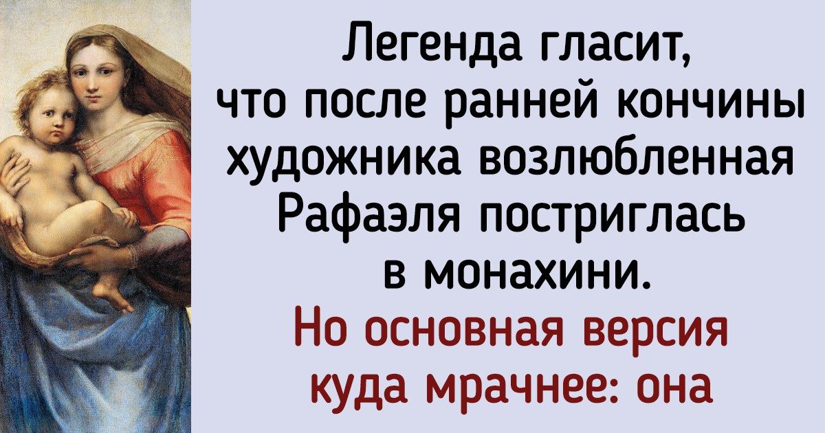 Кем были 10 человек, которые подарили мировым шедеврам искусства свои лица и тела Кем были 10 человек, которые подарили мировым шедеврам искусства свои лица и тела
