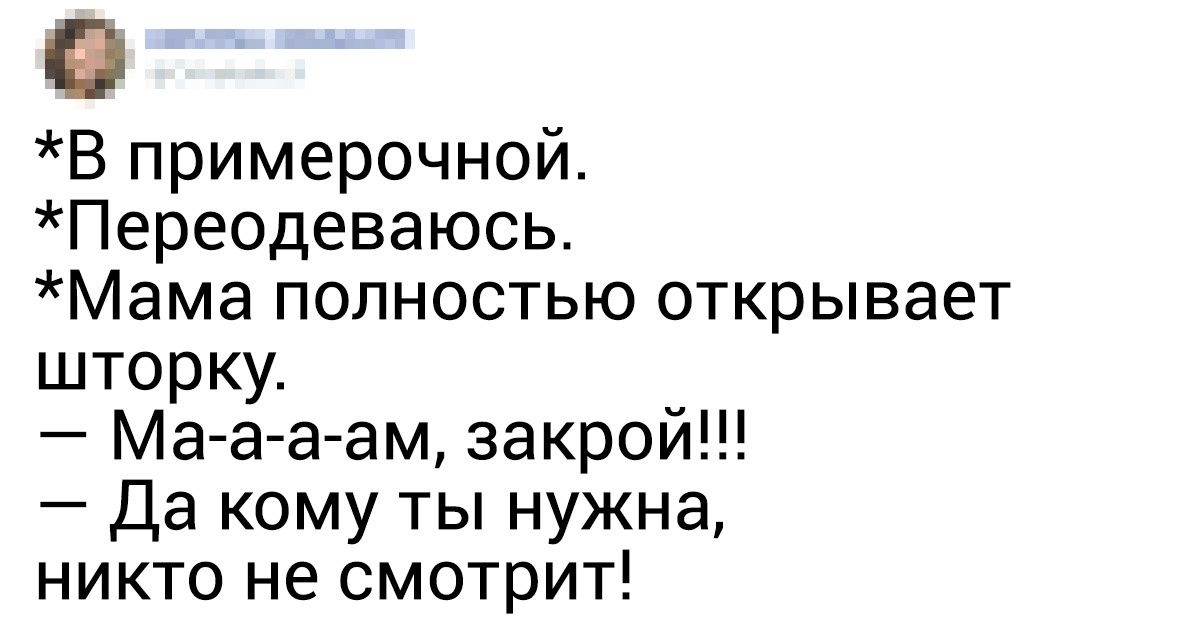20+ маминых фраз, которые хотя бы раз в жизни слышал каждый человек 20+ маминых фраз, которые хотя бы раз в жизни слышал каждый человек