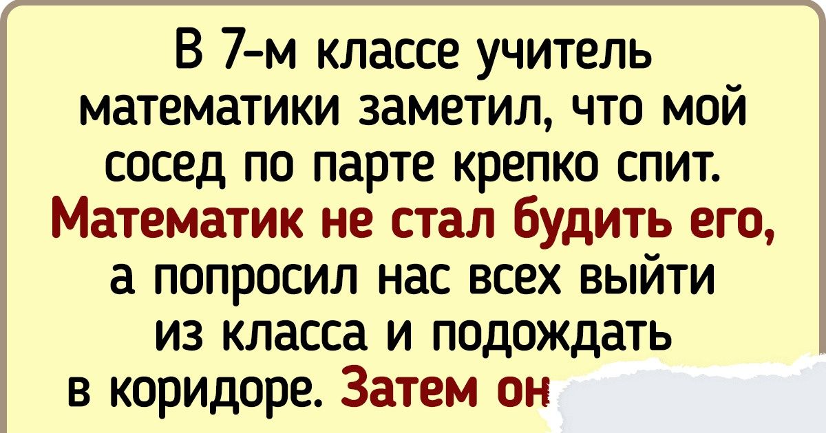 20 доказательств того, что быть учителем — это не про деньги, а про чувство юмора и широту души 20 доказательств того, что быть учителем — это не про деньги, а про чувство юмора и широту души