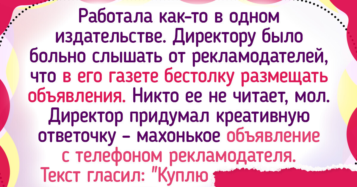 18 объявлений и вывесок, которые будто написали хохмы ради 18 объявлений и вывесок, которые будто написали хохмы ради