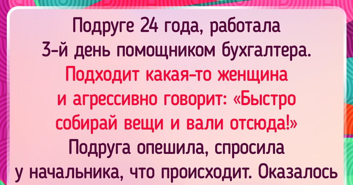 20+ человек, которые пришли отработать свой первый рабочий день, а попали в неловкую ситуацию 20+ человек, которые пришли отработать свой первый рабочий день, а попали в неловкую ситуацию