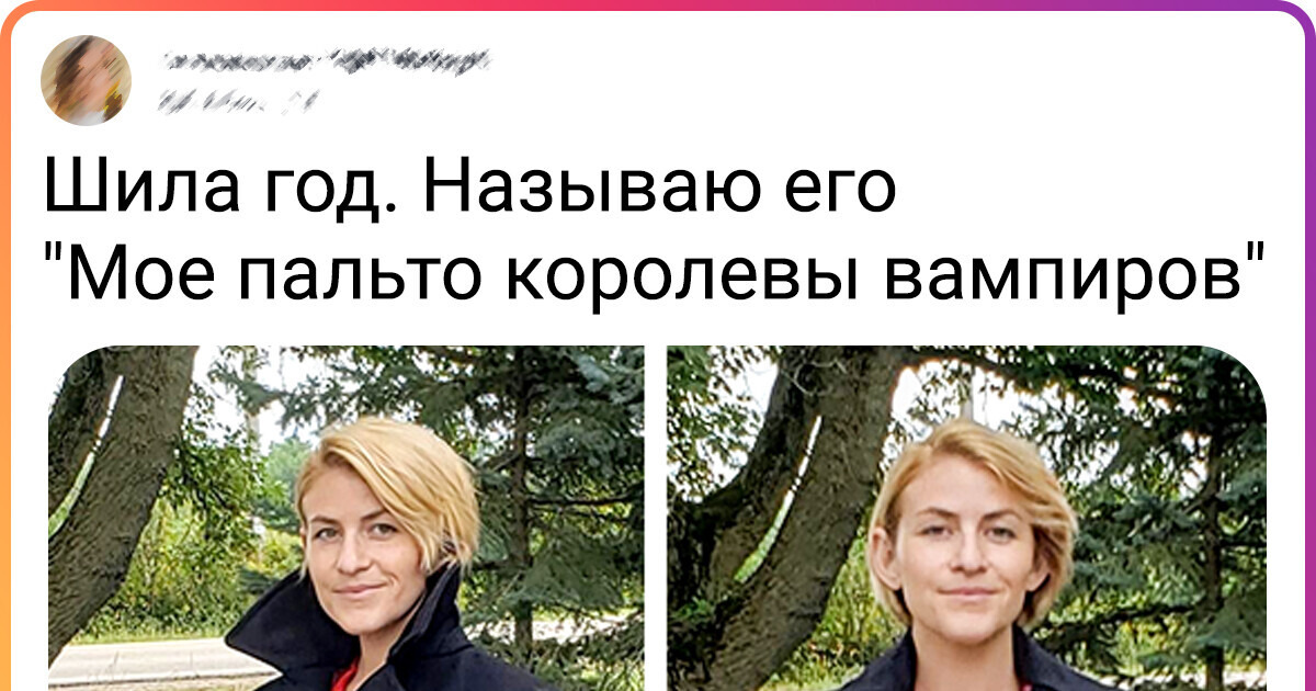18 человек, которые на зиму не закупаются на рынке, а шьют шедевры на свой вкус 18 человек, которые на зиму не закупаются на рынке, а шьют шедевры на свой вкус