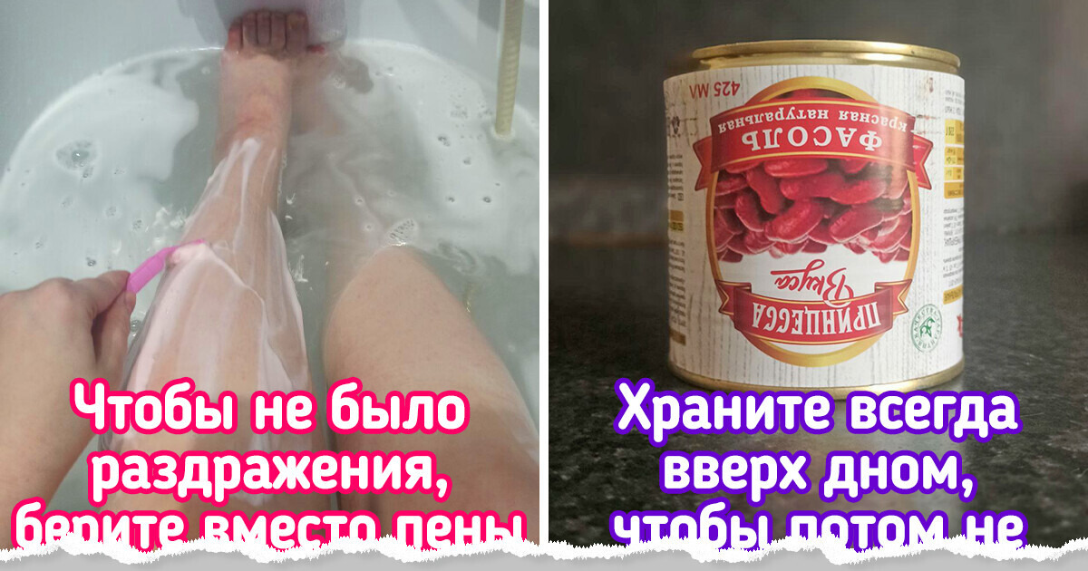 20+ человек поделились житейскими лайфхаками, которые способны облегчить ежедневную рутину