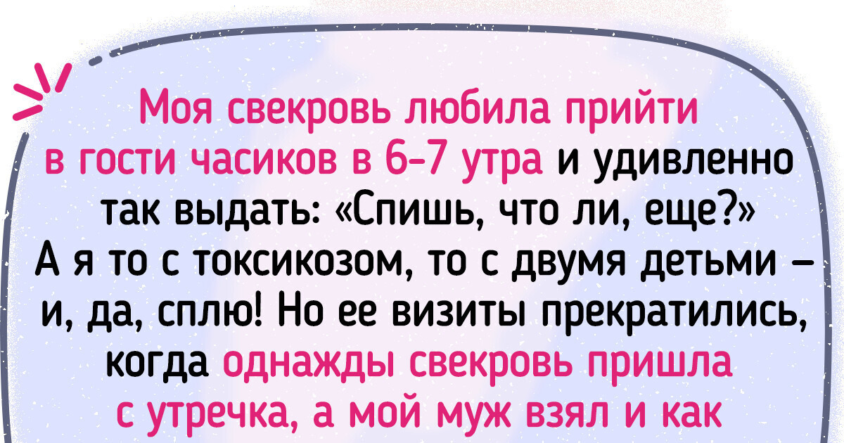 19 человек, беспардонность которых перешла все границы