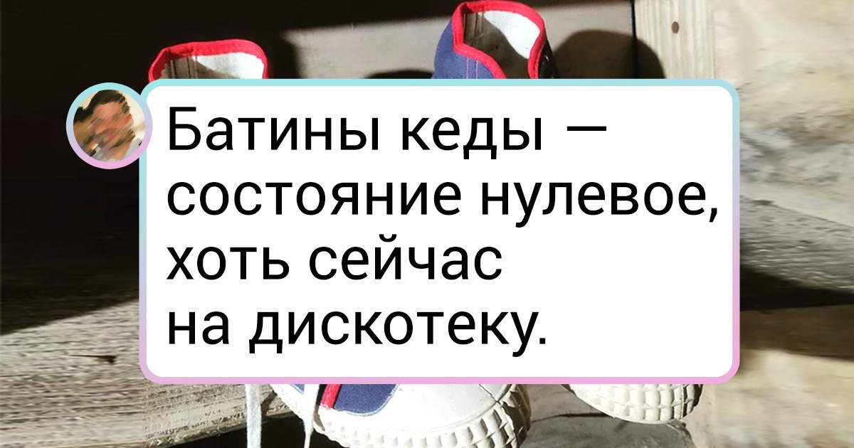 15+ вещей, которые с нами так долго, что счет времени уже пошел на десятки