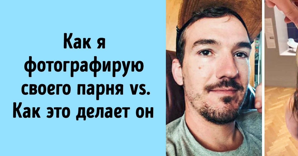 15 примеров того, как наши любимые мужчины могут быть теми еще выдумщиками, чтобы не сказать поганцами 15 примеров того, как наши любимые мужчины могут быть теми еще выдумщиками, чтобы не сказать поганцами