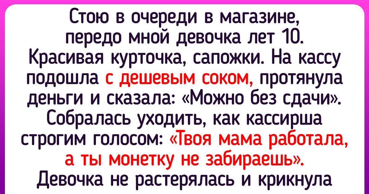 15+ курьезных историй от людей, которые просто в магазин сходить решили 15+ курьезных историй от людей, которые просто в магазин сходить решили