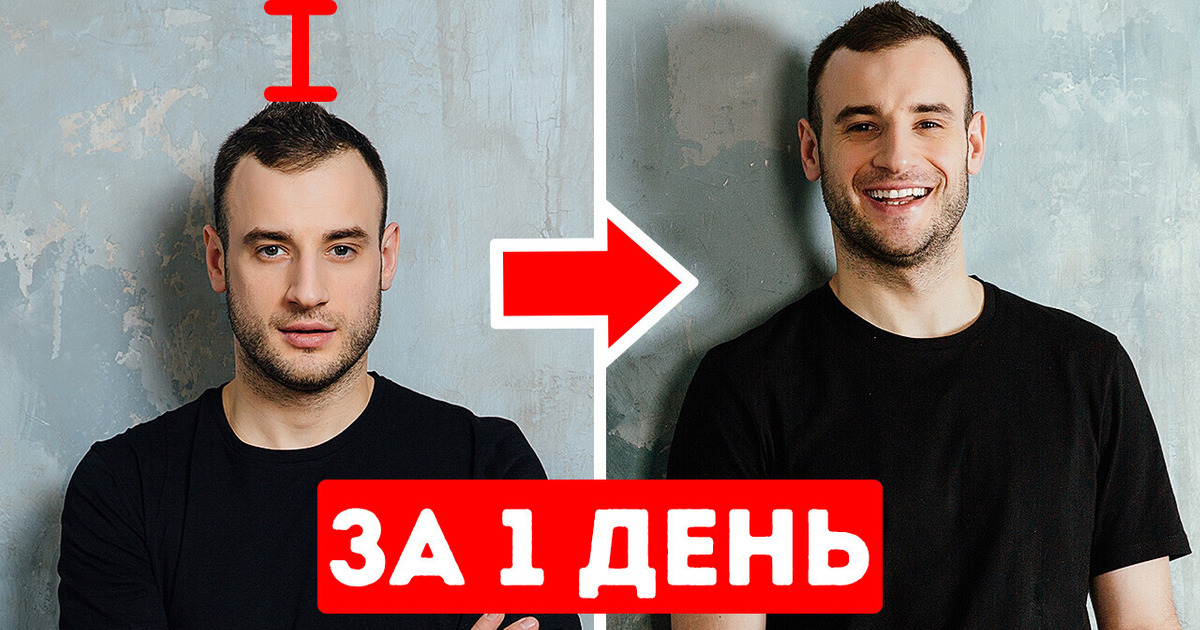 Что, если бы вы становились выше на 3 сантиметра каждый день?