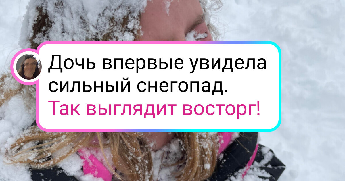 15+ человек, которые встречают зиму с распростертыми объятиями 15+ человек, которые встречают зиму с распростертыми объятиями