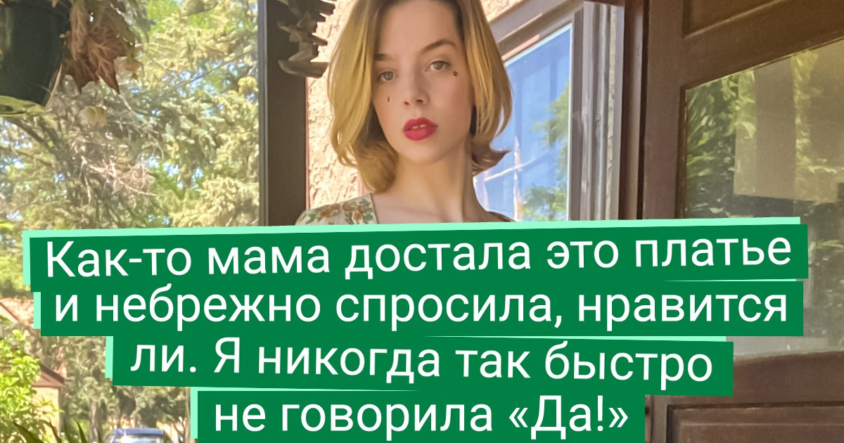 19 доказательств того, что винтажные вещи с годами становятся только круче 19 доказательств того, что винтажные вещи с годами становятся только круче
