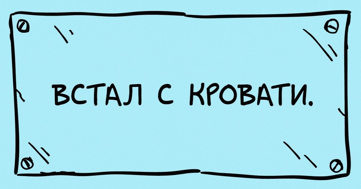 За что похвалить себя, когда день выдался хуже некуда
