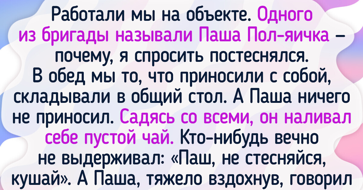 17 историй о прозвищах и о том, за что люди их получили 17 историй о прозвищах и о том, за что люди их получили