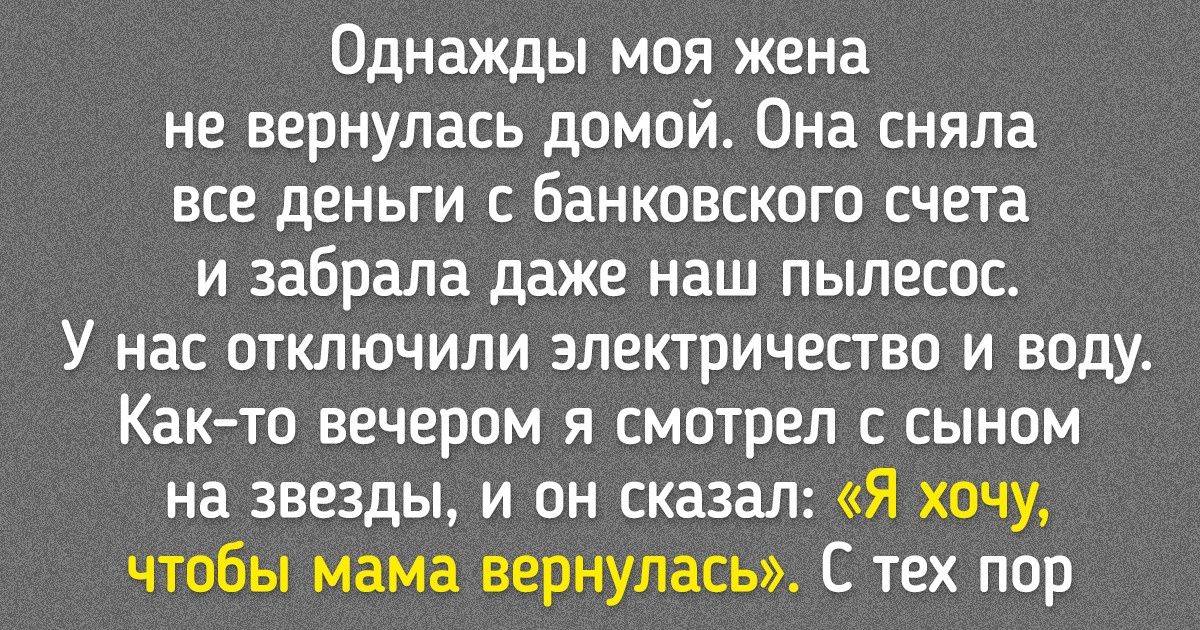 16 историй о людях, которые были на самом дне, но это их не сломило 16 историй о людях, которые были на самом дне, но это их не сломило