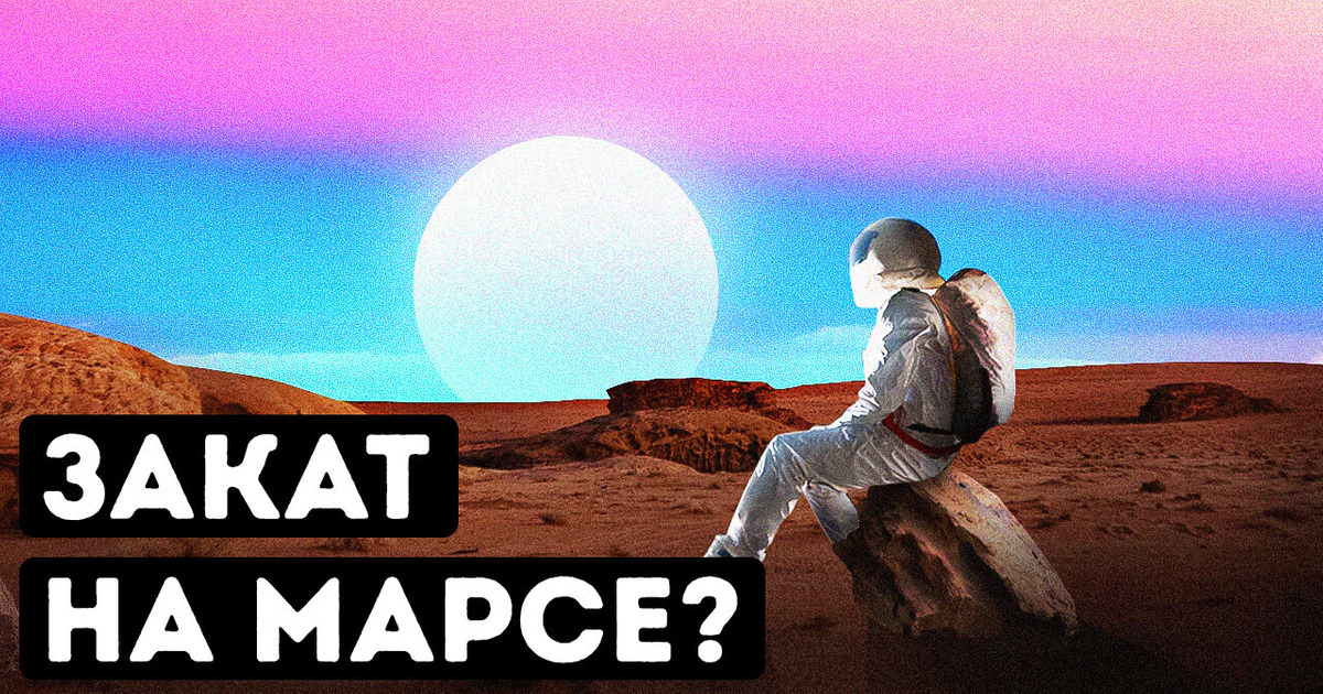 Ответы на 20+ хитрых вопросов о космосе Ответы на 20+ хитрых вопросов о космосе