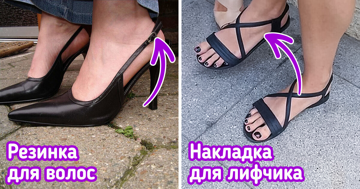 10 хитростей в ношении летней обуви, за которые ноги вам скажут «спасибо» 10 хитростей в ношении летней обуви, за которые ноги вам скажут «спасибо»