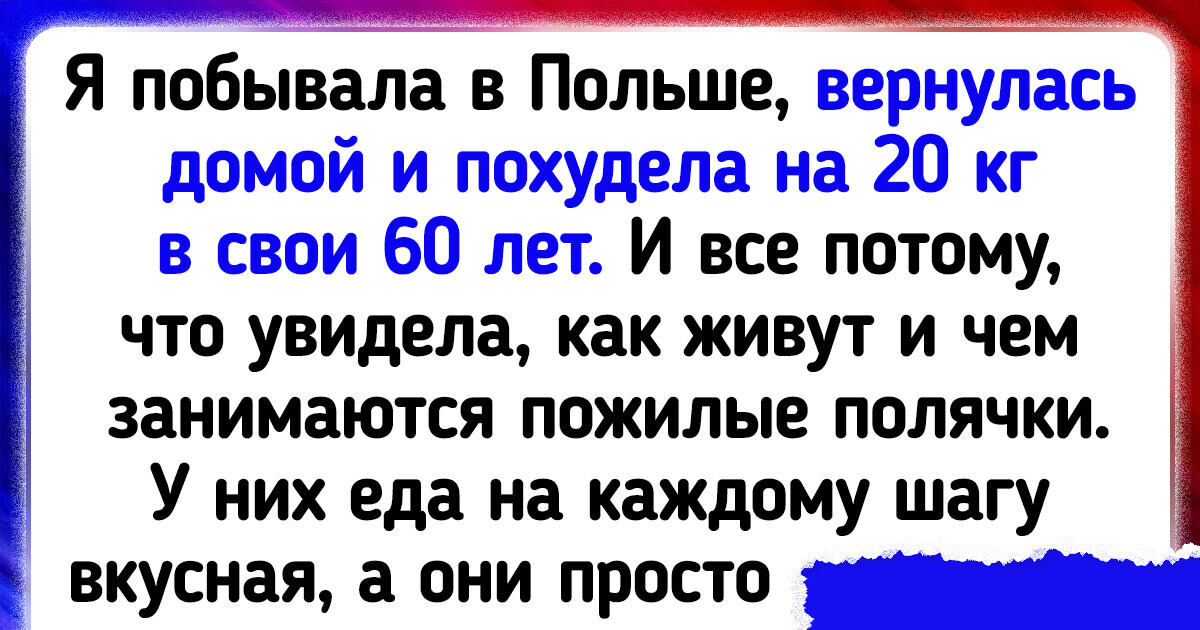 10+ вещей, о которых стоит задуматься прекрасным леди после 40 лет