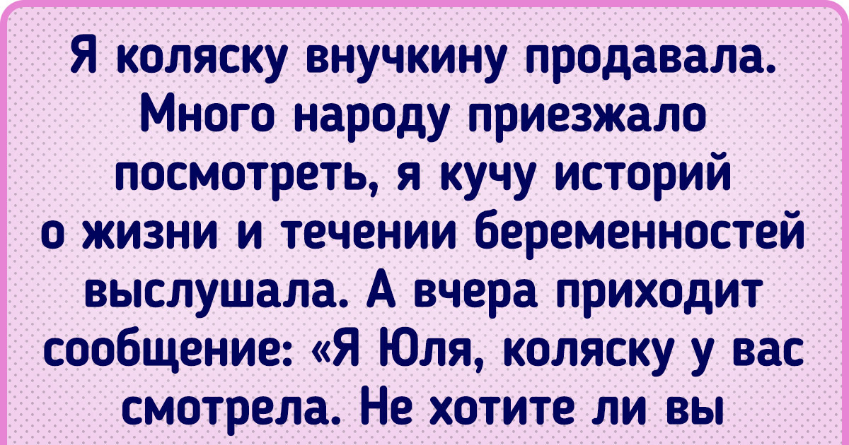 Читатели ADME вспомнили, как просто хотели избавиться от ненужных вещей, а нашли приключения на свою голову Читатели ADME вспомнили, как просто хотели избавиться от ненужных вещей, а нашли приключения на свою голову