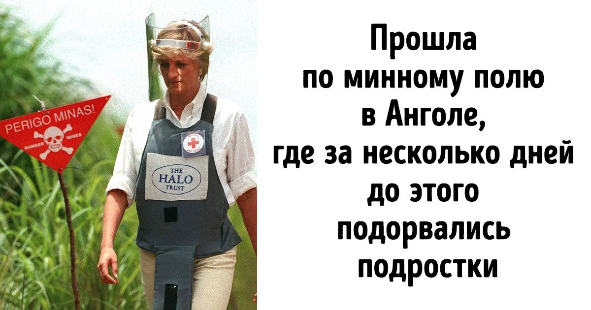 12 фактов о принцессе Диане, которая была обязана до конца жизни кланяться собственным детям 12 фактов о принцессе Диане, которая была обязана до конца жизни кланяться собственным детям
