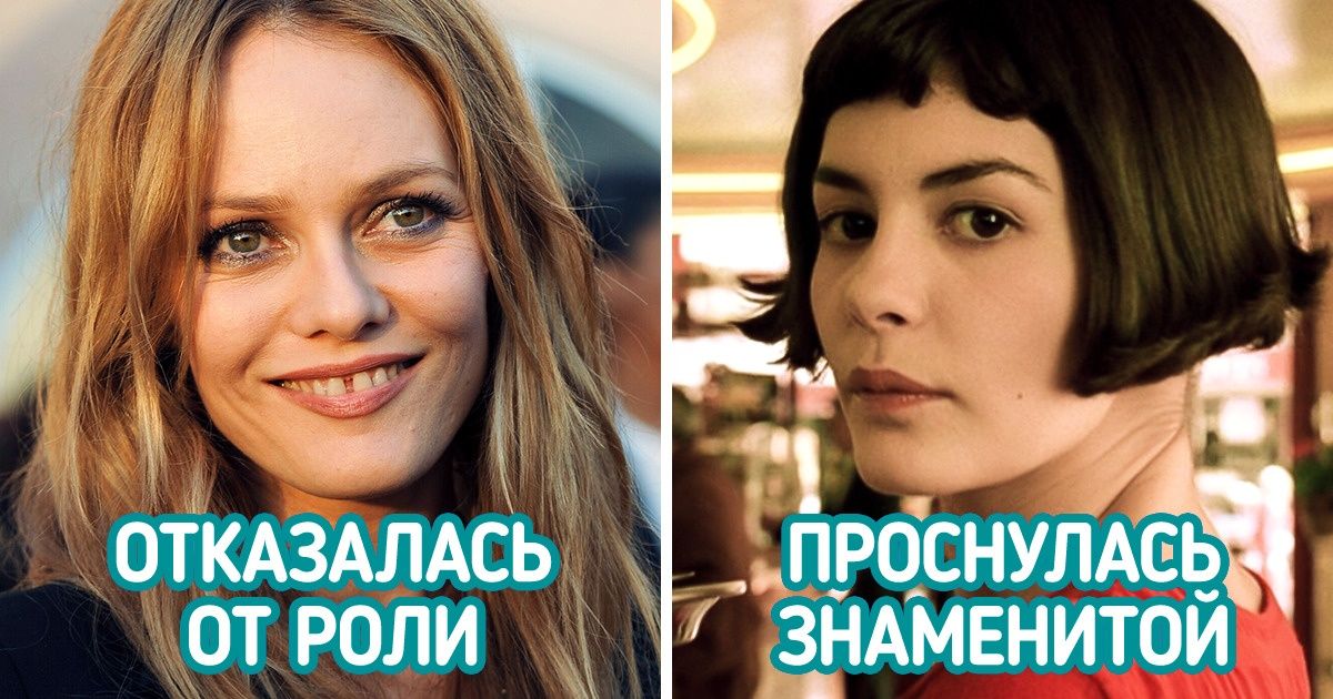 В чем феномен Одри Тоту, которая подарила нам очаровательную чудачку Амели и стала символом французского шика В чем феномен Одри Тоту, которая подарила нам очаровательную чудачку Амели и стала символом французского шика