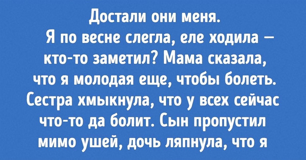 «Ну ты, Алла, вообще». Как «удобная» женщина шокировала своих близких тем, что впервые подумала о себе