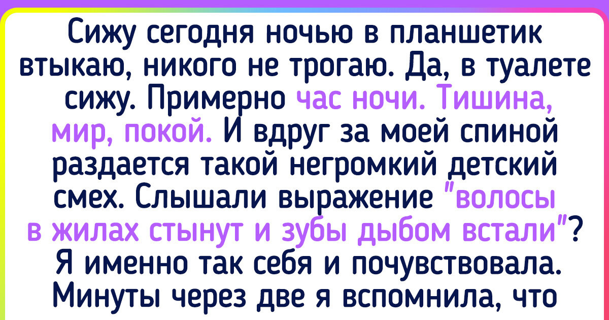 14 историй, которые отлично иллюстрируют пословицу: «У страха глаза велики» 14 историй, которые отлично иллюстрируют пословицу: «У страха глаза велики»