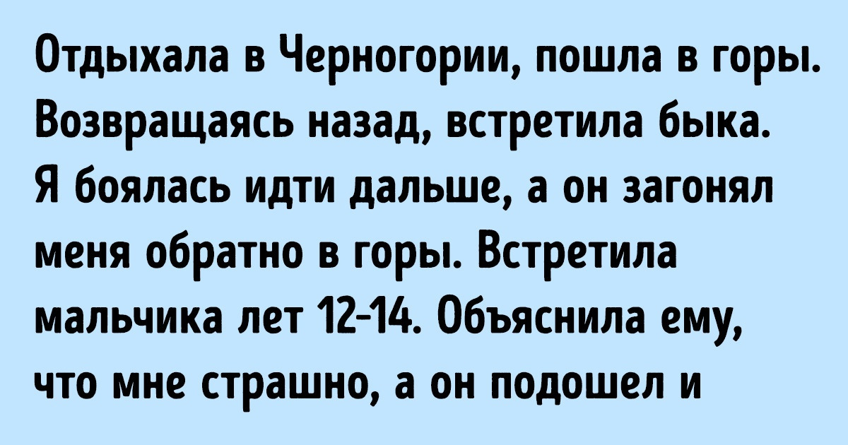 Читатели ADME рассказали о нелепых случаях из путешествий, которые запомнились им на всю жизнь Читатели ADME рассказали о нелепых случаях из путешествий, которые запомнились им на всю жизнь