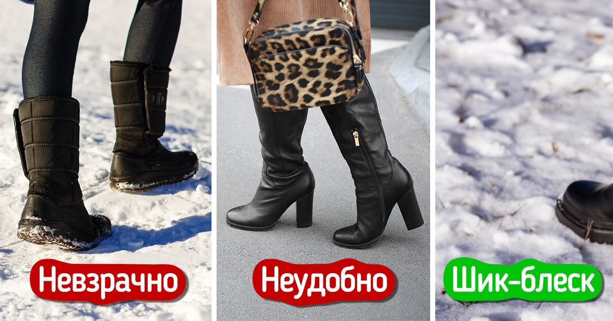 10 нюансов, которые стоит учесть при выборе обуви, чтобы ваши ножки были и в тепле, и в тренде 10 нюансов, которые стоит учесть при выборе обуви, чтобы ваши ножки были и в тепле, и в тренде