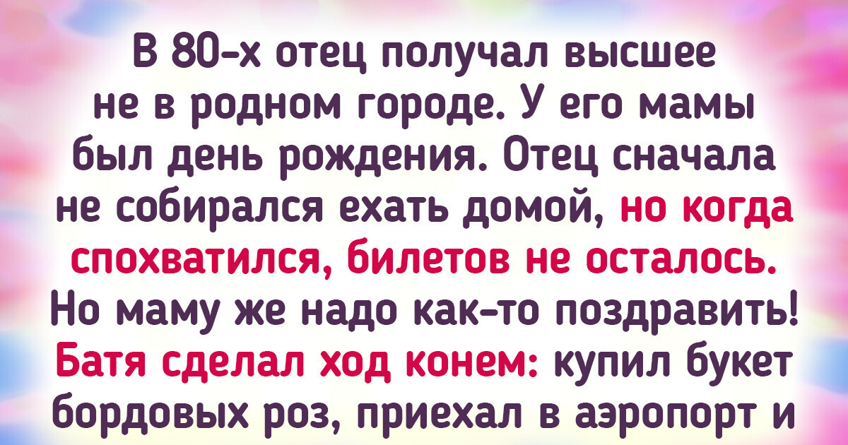 16 реальных историй о незнакомцах, которые помогли в трудную минуту