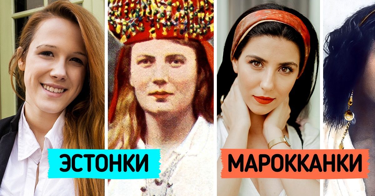 15 примеров того, как за 100 лет поменялись женщины разных национальностей 15 примеров того, как за 100 лет поменялись женщины разных национальностей