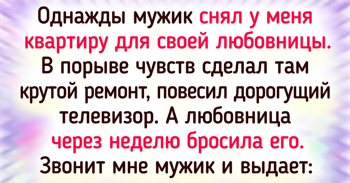 15+ человек рассказали истории о том, как им крупно повезло