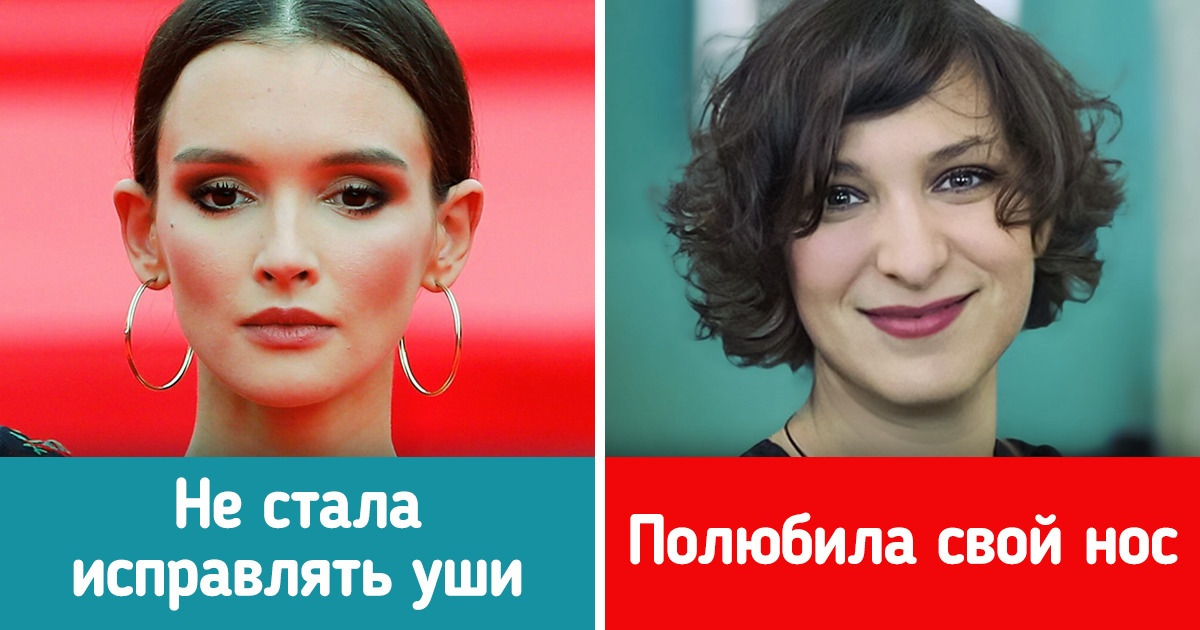 11 наших актрис, которые плюнули на гонку за идеальной внешностью и любят себя такими, какие они есть 11 наших актрис, которые плюнули на гонку за идеальной внешностью и любят себя такими, какие они есть