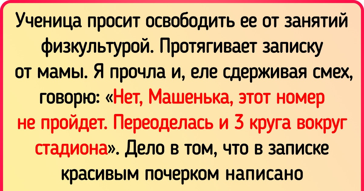17 историй о том, что работа учителя может быть какой угодно, но только не скучной до зевоты 17 историй о том, что работа учителя может быть какой угодно, но только не скучной до зевоты