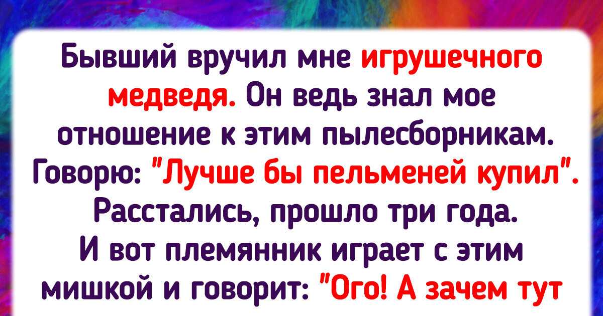 15+ подарков, о которых не забудешь, даже если захочется 15+ подарков, о которых не забудешь, даже если захочется