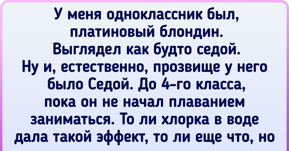 15+ человек, которых жизнь наградила по-настоящему эпичными прозвищами 15+ человек, которых жизнь наградила по-настоящему эпичными прозвищами