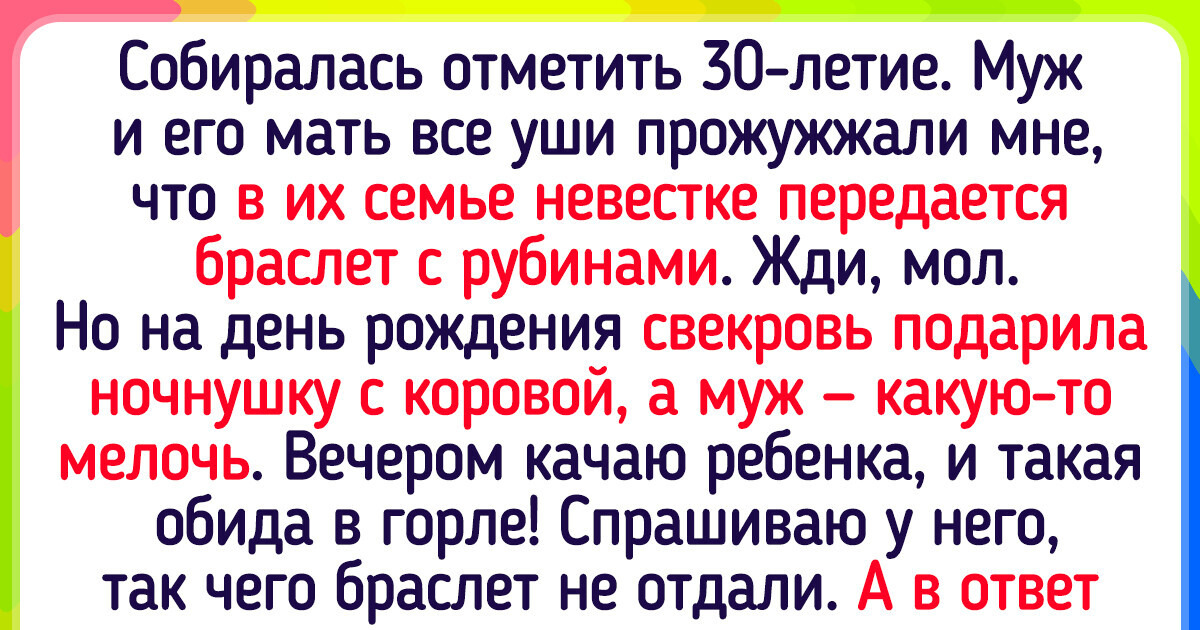 30 лет - Сценарий: Юбилей, День Рождения