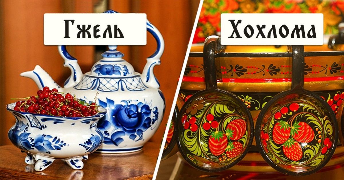 Гжель и хохлома картинки