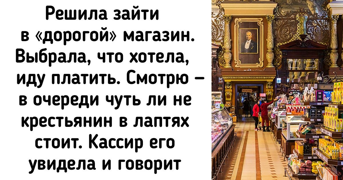 Чем на самом деле отличаются продуктовые магазины премиум-класса от привычных нам «Пятерочек» и «Магнитов»