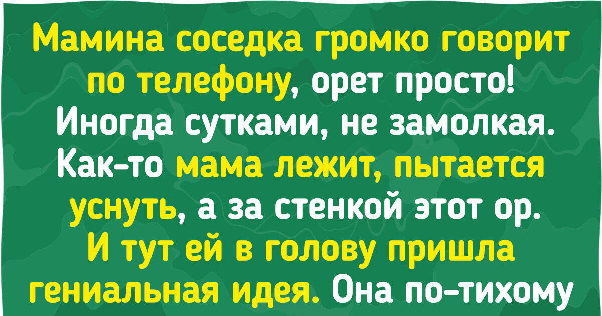 18+ соседей, с которыми бок о бок жить ох как непросто 18+ соседей, с которыми бок о бок жить ох как непросто