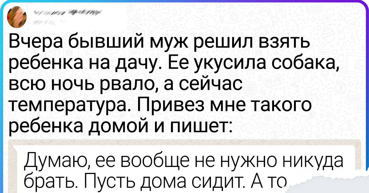 18 сообщений, в которых градус наглости настолько высокий, что дар речи отнимается 18 сообщений, в которых градус наглости настолько высокий, что дар речи отнимается