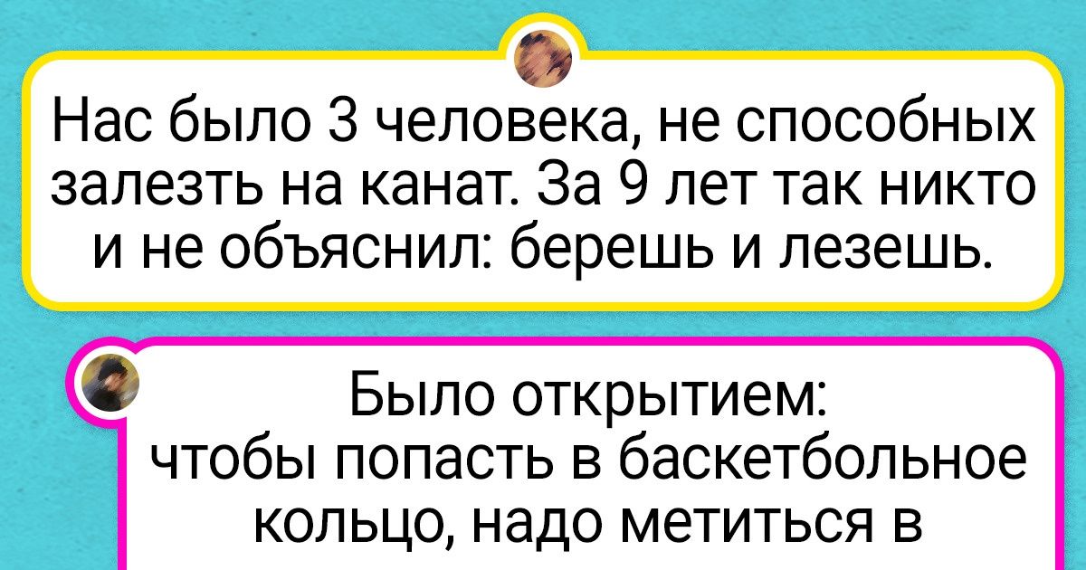 Почему нас всех объединяет нелюбовь к физкультуре и что было самым худшим на этом уроке Почему нас всех объединяет нелюбовь к физкультуре и что было самым худшим на этом уроке
