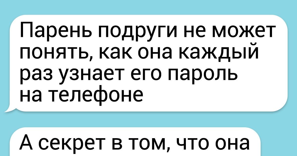 15+ СМС от девушек, которые покоряют своей непосредственностью 15+ СМС от девушек, которые покоряют своей непосредственностью