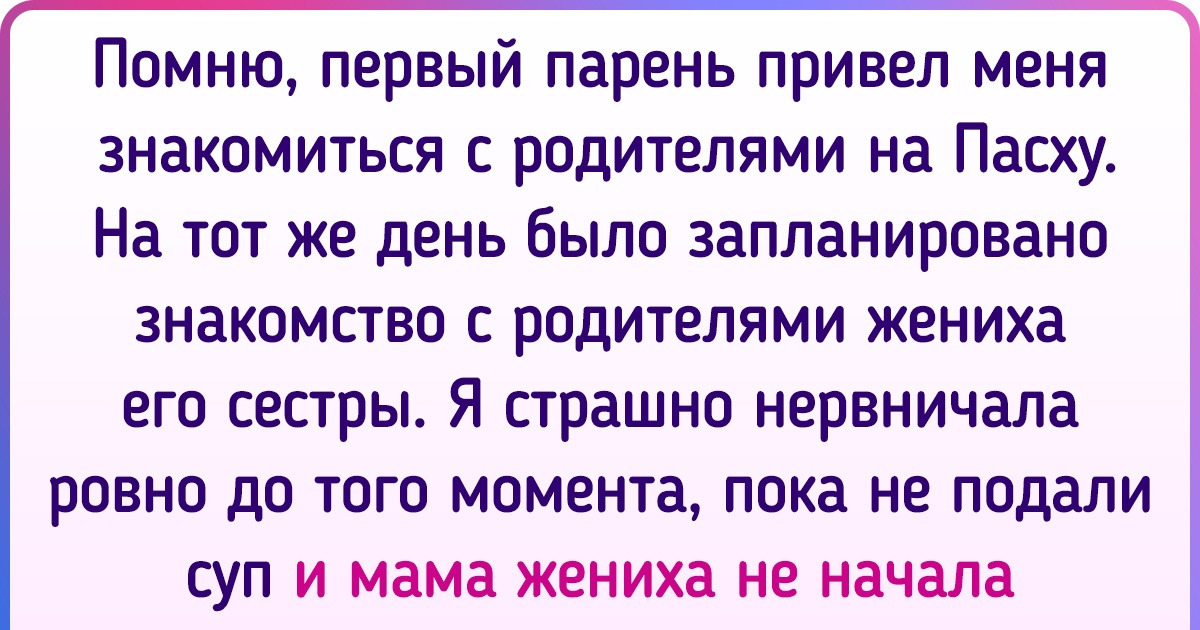 16 историй о людях, которых родители заклевали своей неусыпной заботой 16 историй о людях, которых родители заклевали своей неусыпной заботой