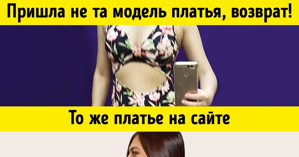 15 шедевральных отзывов, которые заслуживают внимания больше, чем сам товар 15 шедевральных отзывов, которые заслуживают внимания больше, чем сам товар