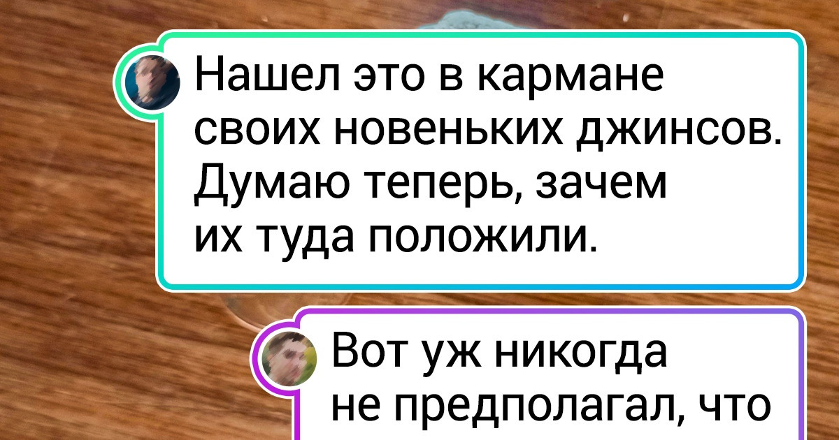18 доказательств того, что ничем не примечательный день может преподнести тот еще сюрприз 18 доказательств того, что ничем не примечательный день может преподнести тот еще сюрприз