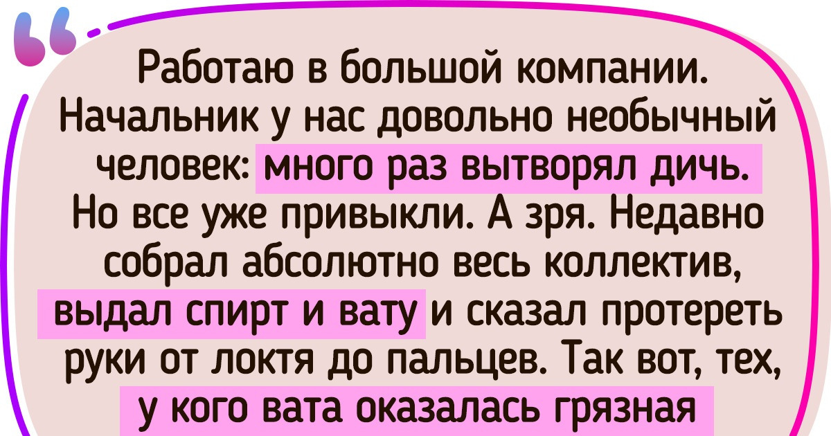17 токсичных боссов, от которых бы даже статуи в парке попрятались, лишь бы их не видеть